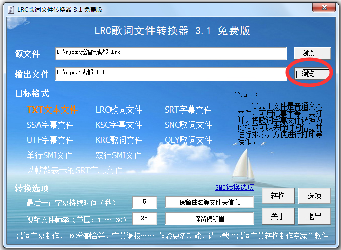 LRCļת V3.1 ɫ