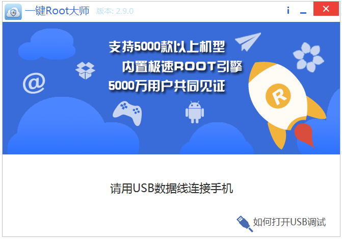 ׿ʦһROOTʦ V2.9.0.0