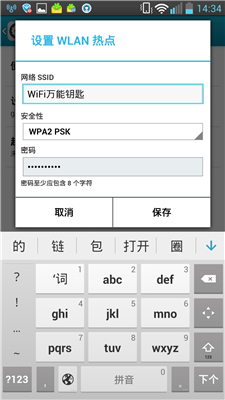 WiFi����Կ�� V2.0.8
