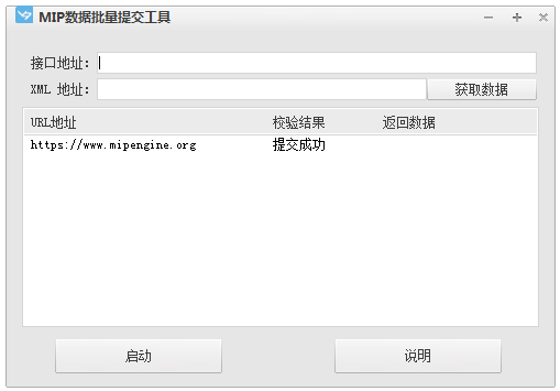 MIP���������ύ���� V1.0 ��ɫ��