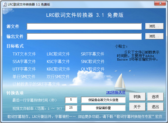 LRCļת V3.1 ɫ
