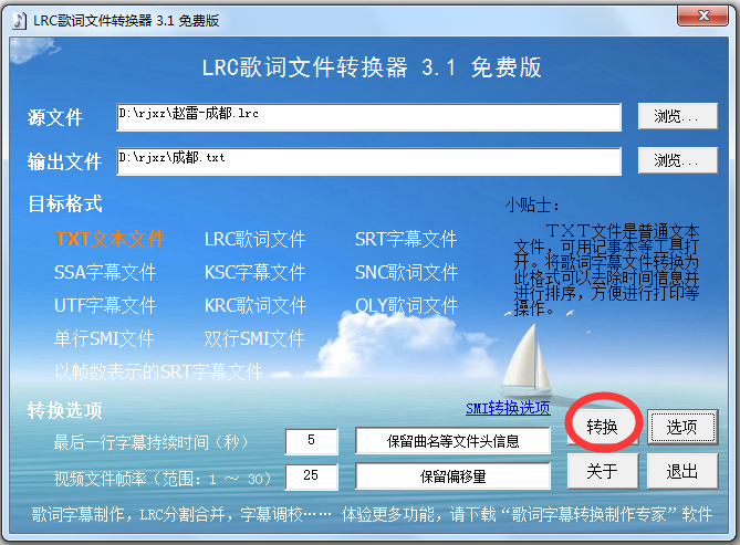 LRCļת V3.1 ɫ