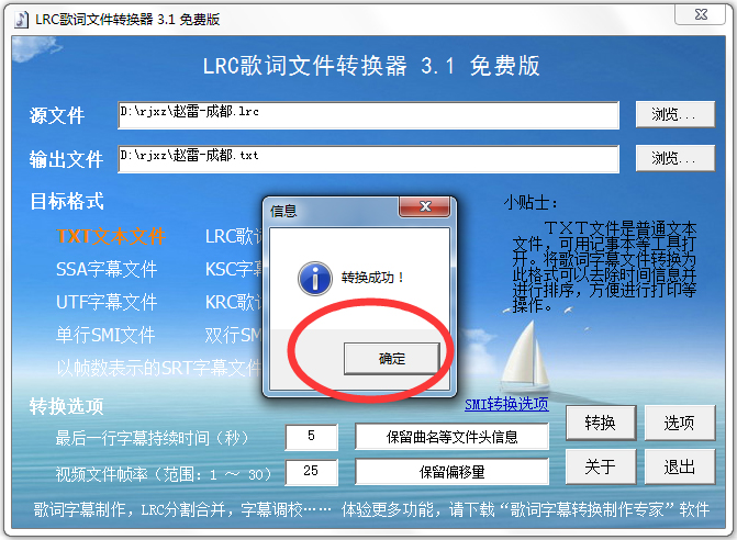 LRCļת V3.1 ɫ