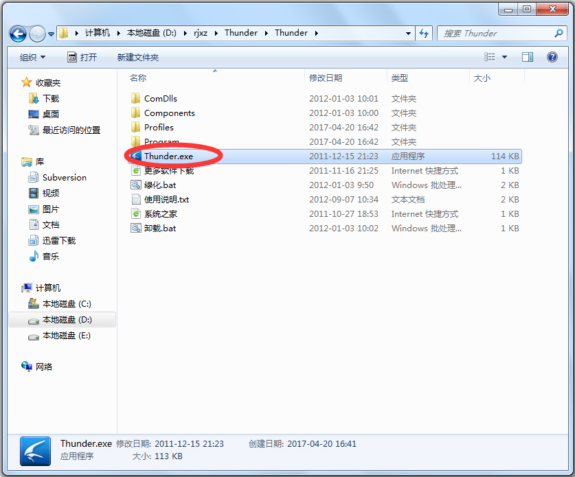 迅雷(Thunder) 5.8.14.706 简体中文绿色免费版