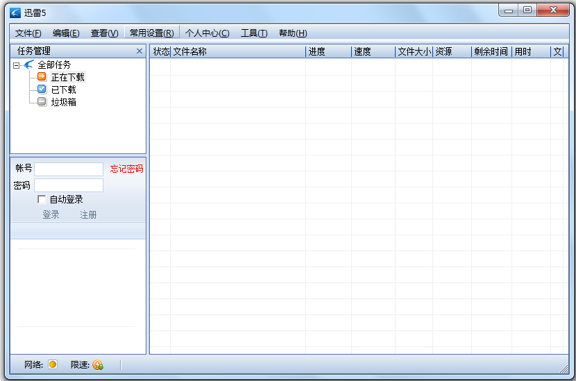 迅雷(Thunder) 5.8.14.706 简体中文绿色免费版