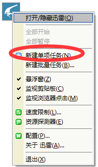 迅雷(Thunder) 5.8.14.706 简体中文绿色免费版