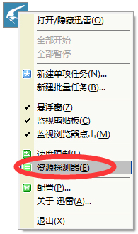 迅雷(Thunder) 5.8.14.706 简体中文绿色免费版
