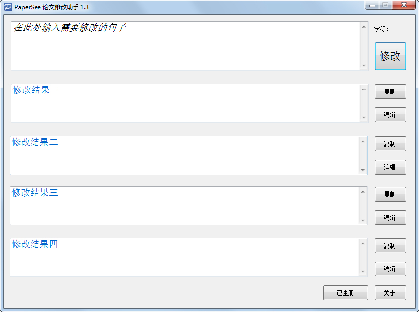 ޸(Paper See) V1.3 ɫ