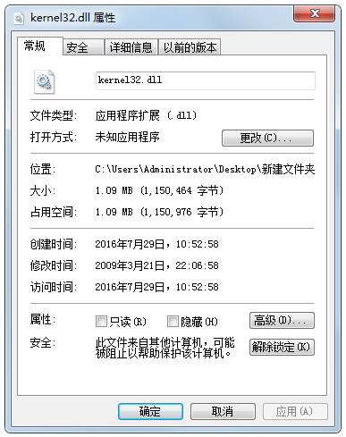 kernel32.dll޸