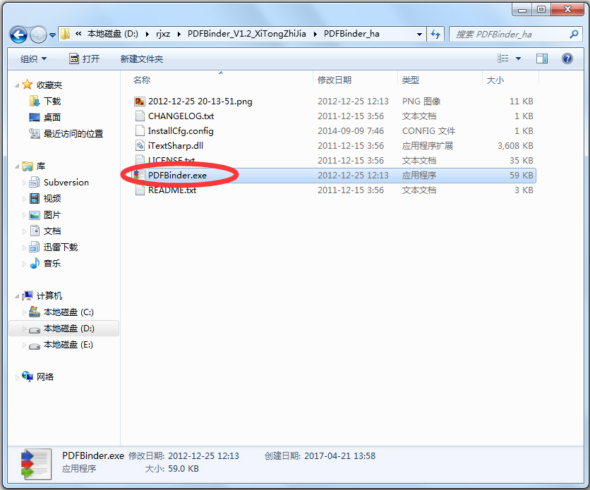 PDFϲ(PDFBinder) V1.2 ɫ