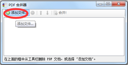 PDFϲ(PDFBinder) V1.2 ɫ