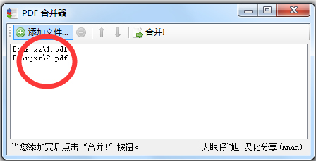 PDFϲ(PDFBinder) V1.2 ɫ
