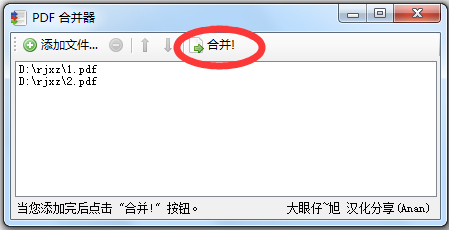 PDFϲ(PDFBinder) V1.2 ɫ