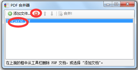 PDFϲ(PDFBinder) V1.2 ɫ