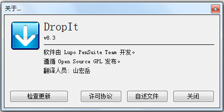 DropIt(ļ๤) V8.3 ԰