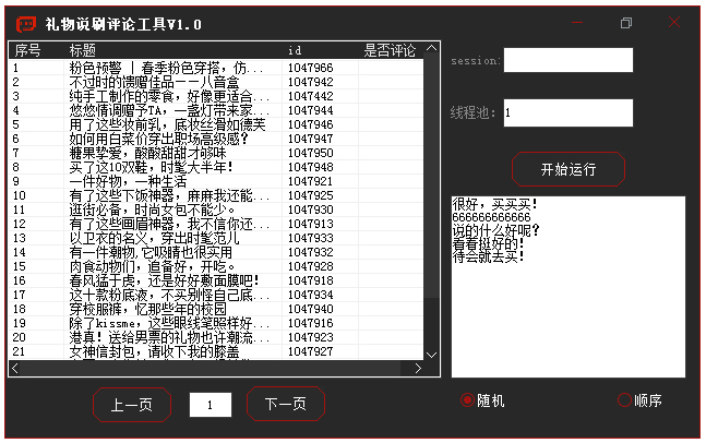 ˵ˢ۹ V1.02 ɫ