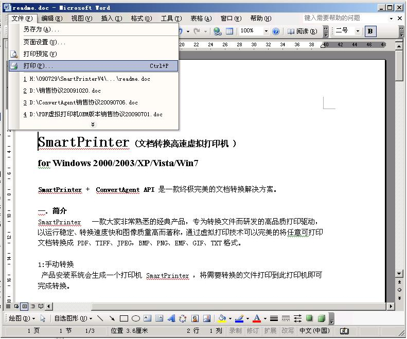 SmartPrinter(ӡ) V4.1