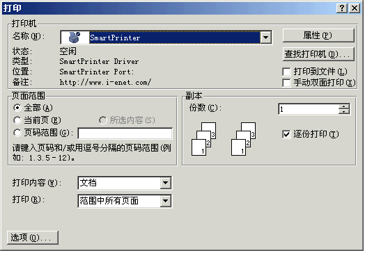 SmartPrinter(ӡ) V4.1
