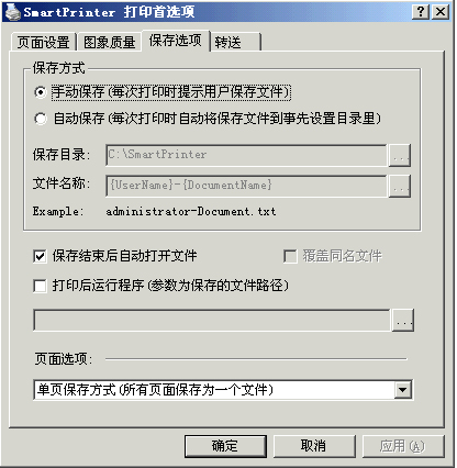 SmartPrinter(ӡ) V4.1