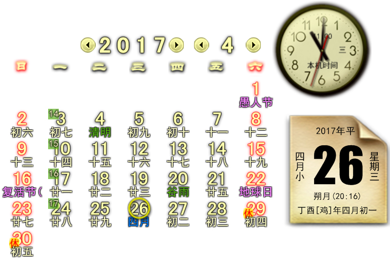 ѩ V9.5.0.5201 ƽɫ