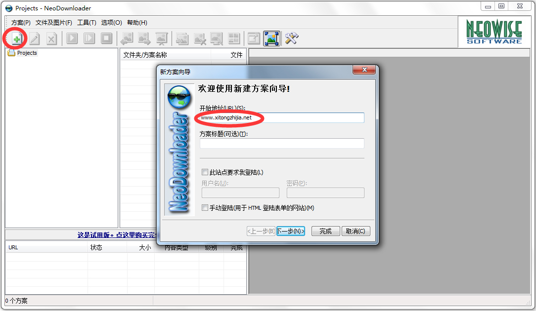 NeoDownloader(������ץͼ����) V2.3c ��ɫ������
