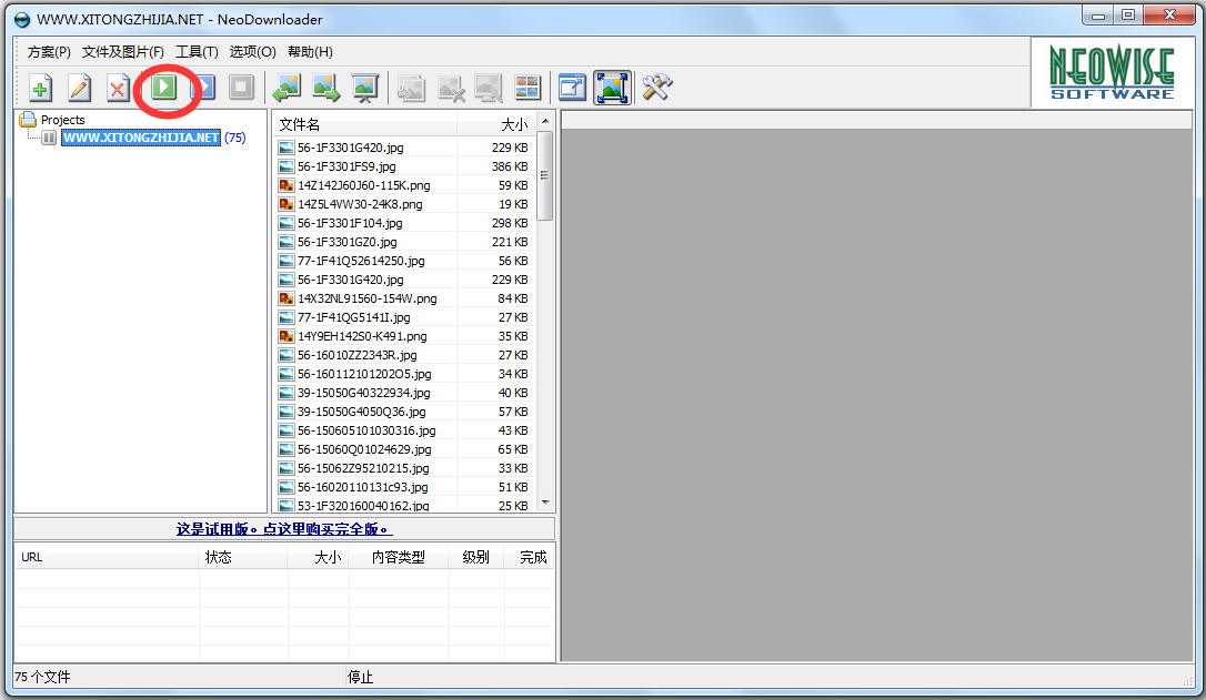 NeoDownloader(������ץͼ����) V2.3c ��ɫ������