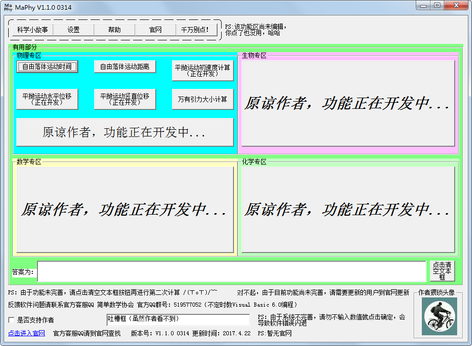 MaPhy(���Ƽ�����) V1.1.0