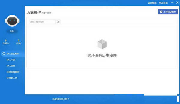 ���û�������ƽ̨ V2.1.6.0