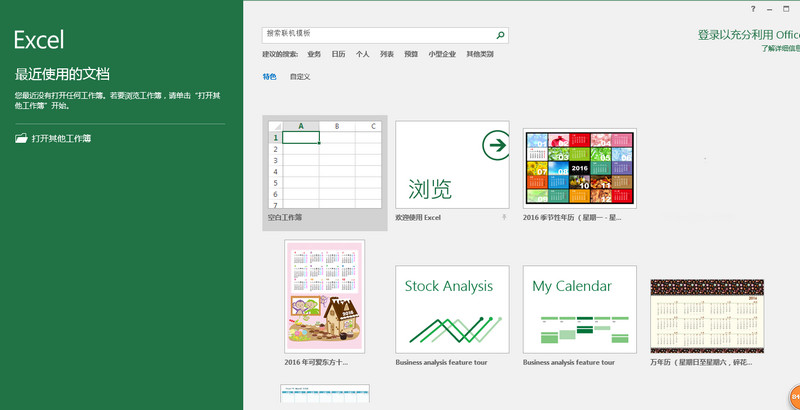 Office 2016�ĺ�һ V2016.04.22 ������ɫ�����