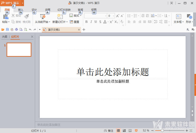 WPS Office 2016 V10.1.0.5850 ��ɫ�����ƽ��