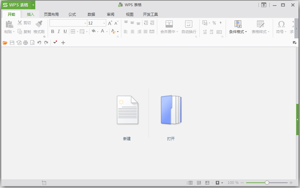 WPS Office 2016 V10.1.0.5850 ��ɫ�����ƽ��