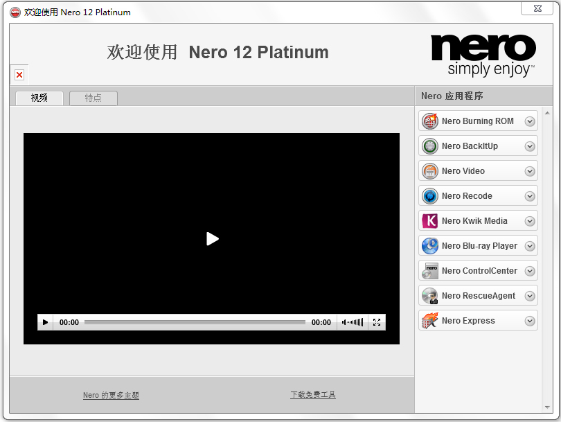 Nero12¼ V12.0.03400 ƽ(к)