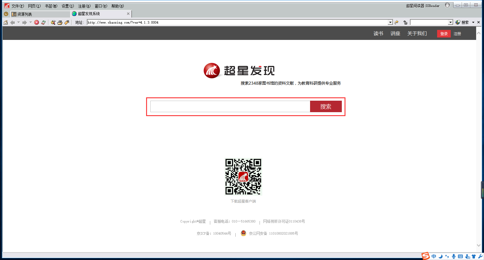 ����ͼ�������(SSReader) V4.1.5 �������İ�װ��