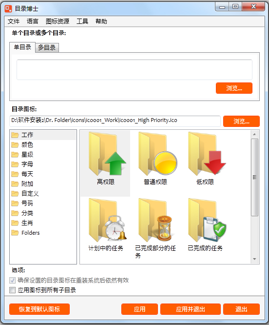 Dr.FolderĿ¼��ʿ V2.3.0.0