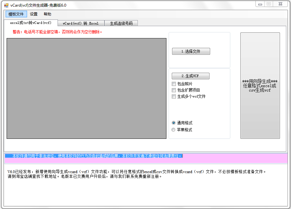 vCard(vcf)�ļ������� V6.0