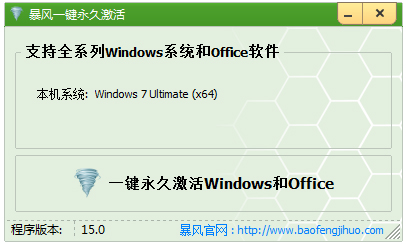 Win8/Win8.1һü V15.0 ɫ