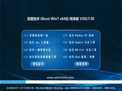 ȼGHOST Win7 64λ๦ܴV201705(Զ)