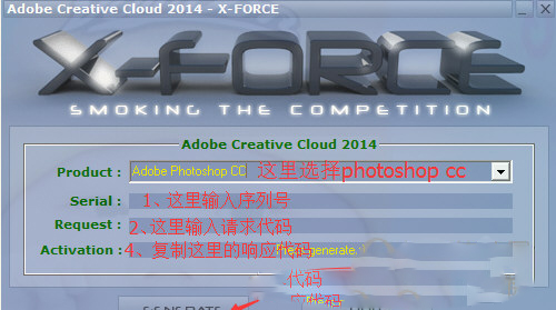 Adobe Photoshop CC 2014ע��� V1.0 ��ɫ��