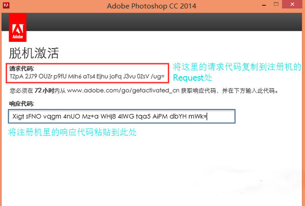Adobe Photoshop CC 2014ע��� V1.0 ��ɫ��