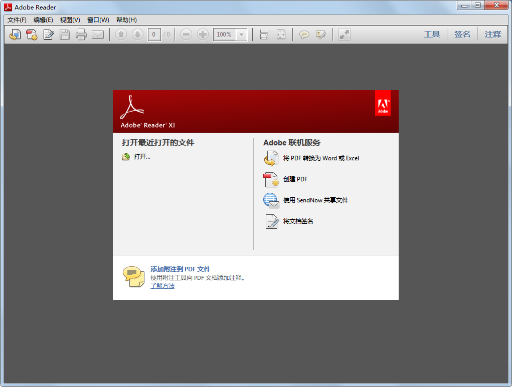 Adobe Reader XI(PDF�Ķ���) V11.0.19 �ٷ��������İ�