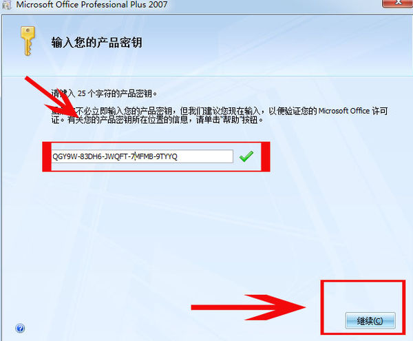 Microsoft Office2007