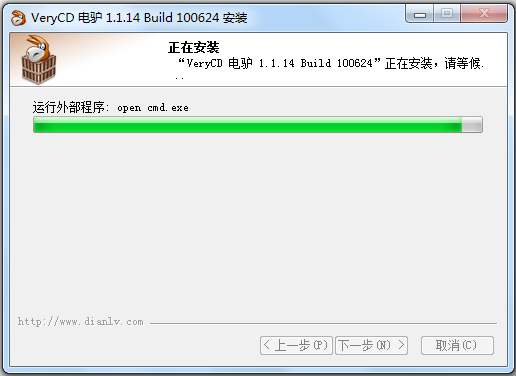 电驴自由版 V1.1.14 破解版