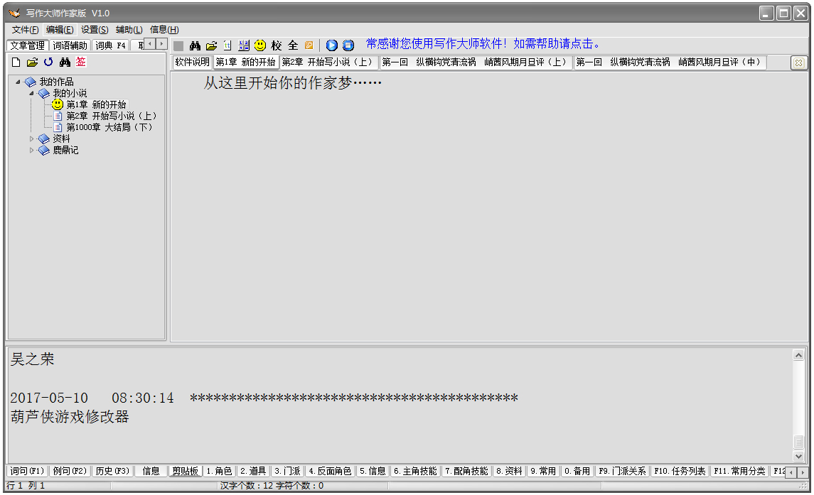 д����ʦ���Ұ� V1.0 ��ɫ��