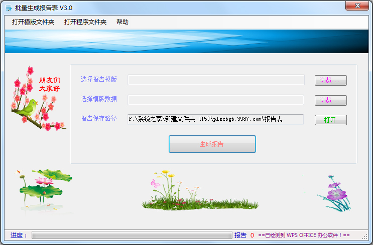 �������ɱ���� V3.0 ��ɫ��