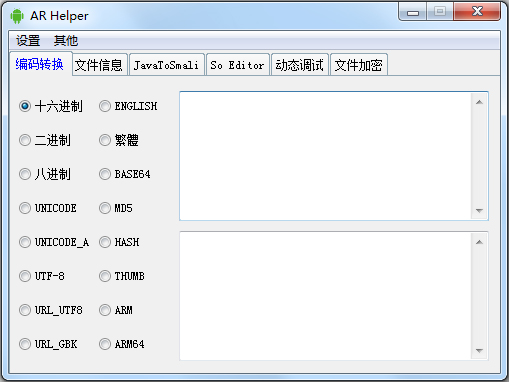 AR Helper(��׿����������) V5.1.0 ��ɫ��