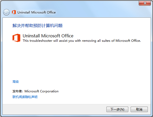 Uninstall Microsoft Office(office2013�ٷ�ж�ع���) V1.0 ��ɫ��