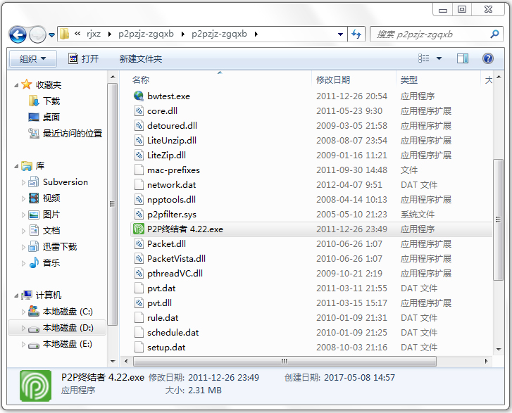 (p2pսȨް) V4.22 ɫƽ