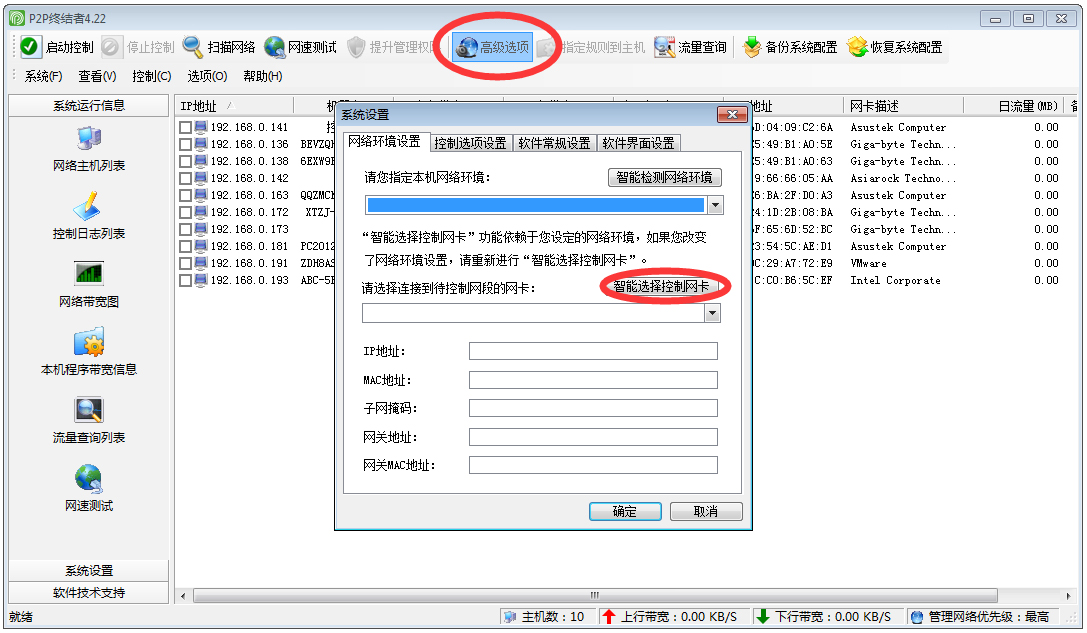 (p2pսȨް) V4.22 ɫƽ