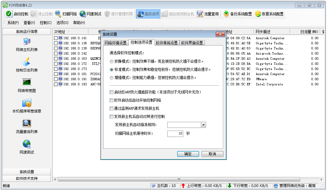 (p2pսȨް) V4.22 ɫƽ