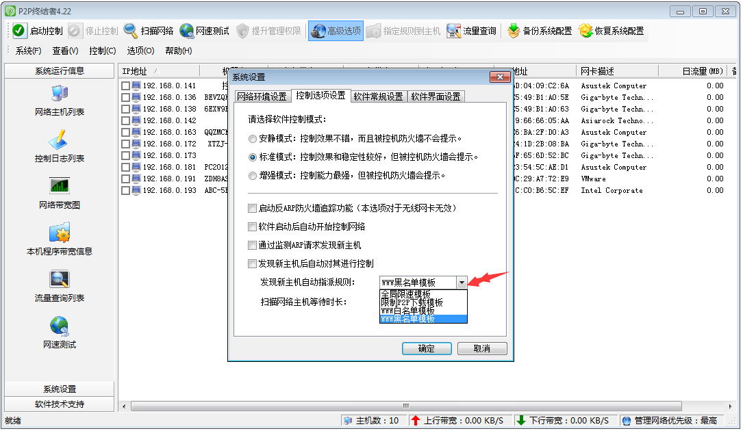 (p2pսȨް) V4.22 ɫƽ
